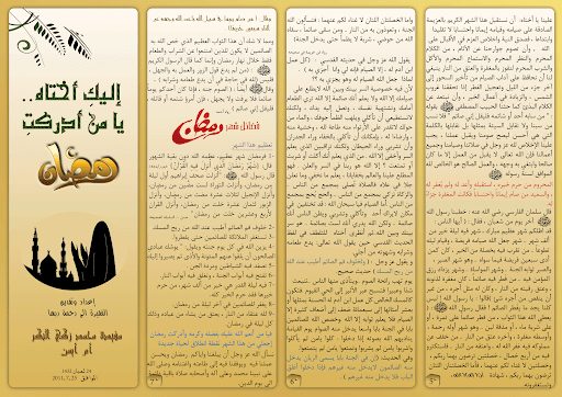 مـطويات دينية 3