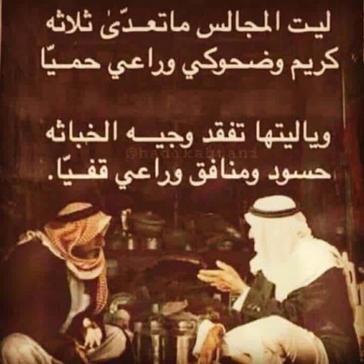 كلمات بدوية حربية  
