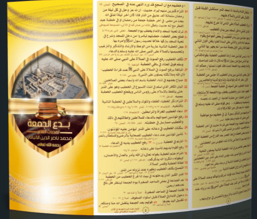 مـطويات دينية 5