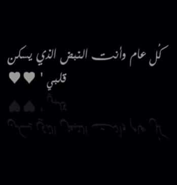 دعاء السنة الجديدة للحبيب