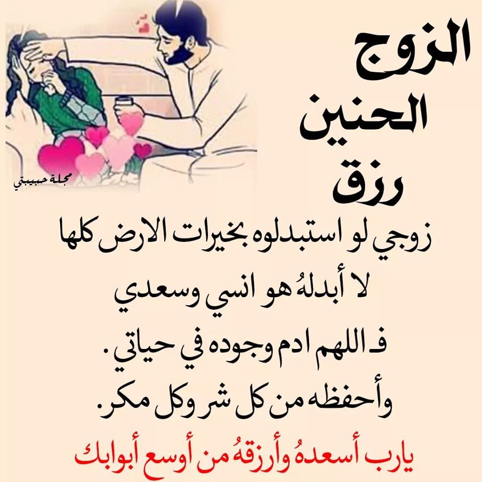 كلمات عن السند الزوج