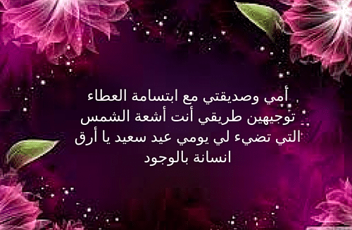 كلام عن عيد ميلاد الام تويتر 3