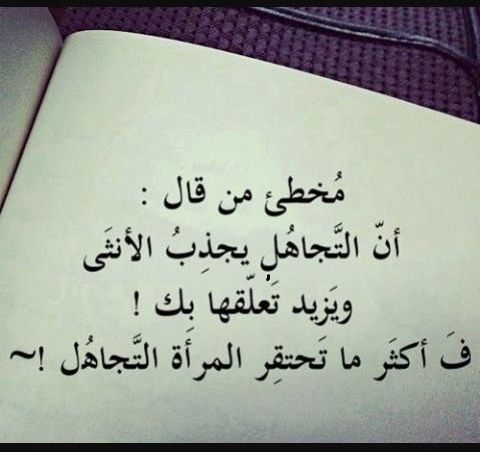 كتب فن التجاهل