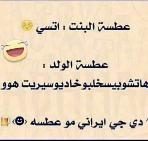 عبارات قصف جبهات الشباب