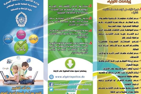 مطويات حاسب رابع ابتدائي 5