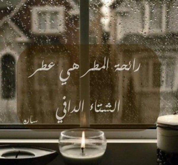 بوستات عن الشتاء ١