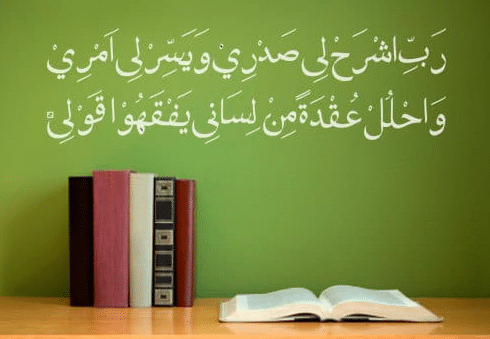 السورة التي تسهل النطق