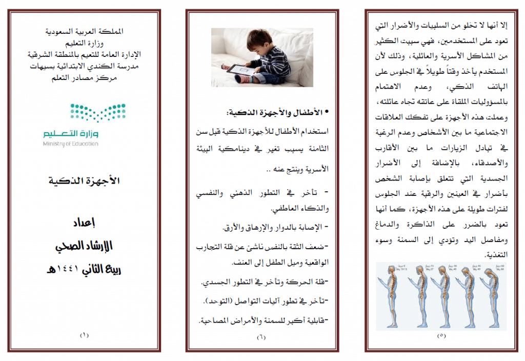 مطويات حاسب رابع ابتدائي 2