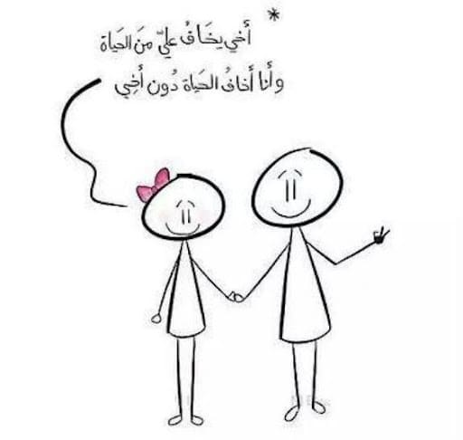 عبارات عن السند في الحياة