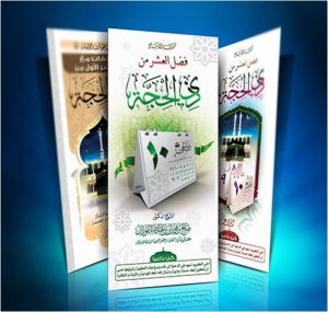 مطويات اسلامية
