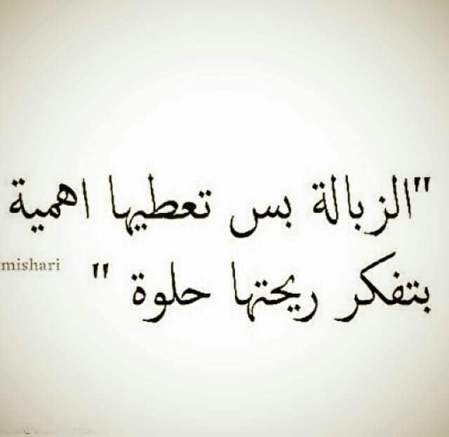 عبارات قصف جبهات قصيرة