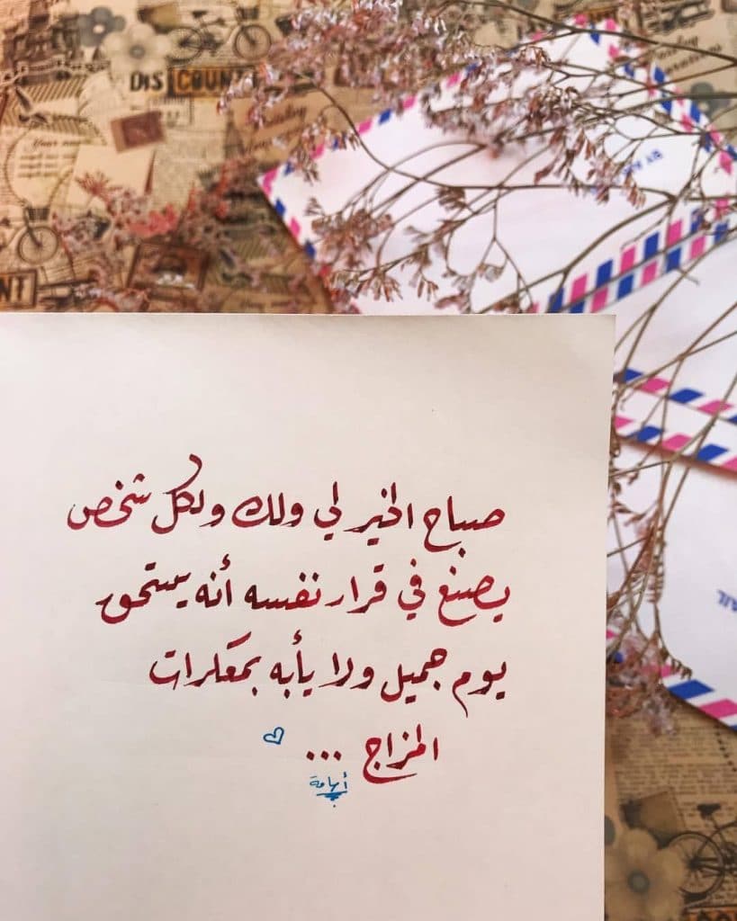 اقتباسات صباحية انستقرام 1