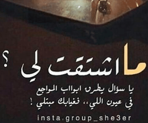 كلام عن التفكير في الحبيب
