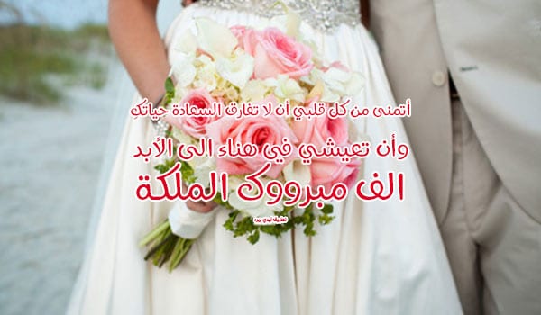 عبارات تهنئة ملكة تويتر
