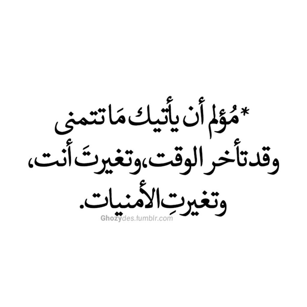 اقتباسات مؤلمة
