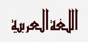 حل كتاب لغتي ثاني متوسط ف1