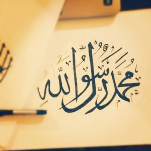 ملخص عن حياة الرسول