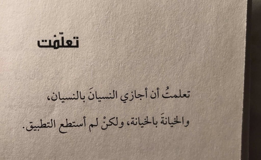 اقتباسات من روايات مصرية