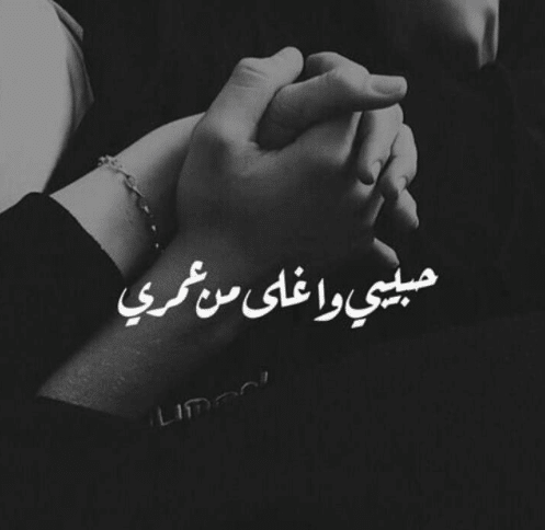 انستقرام حبيبي