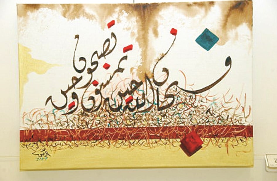 موضوع عن الثقافة الإسلامية بالانجليزي
