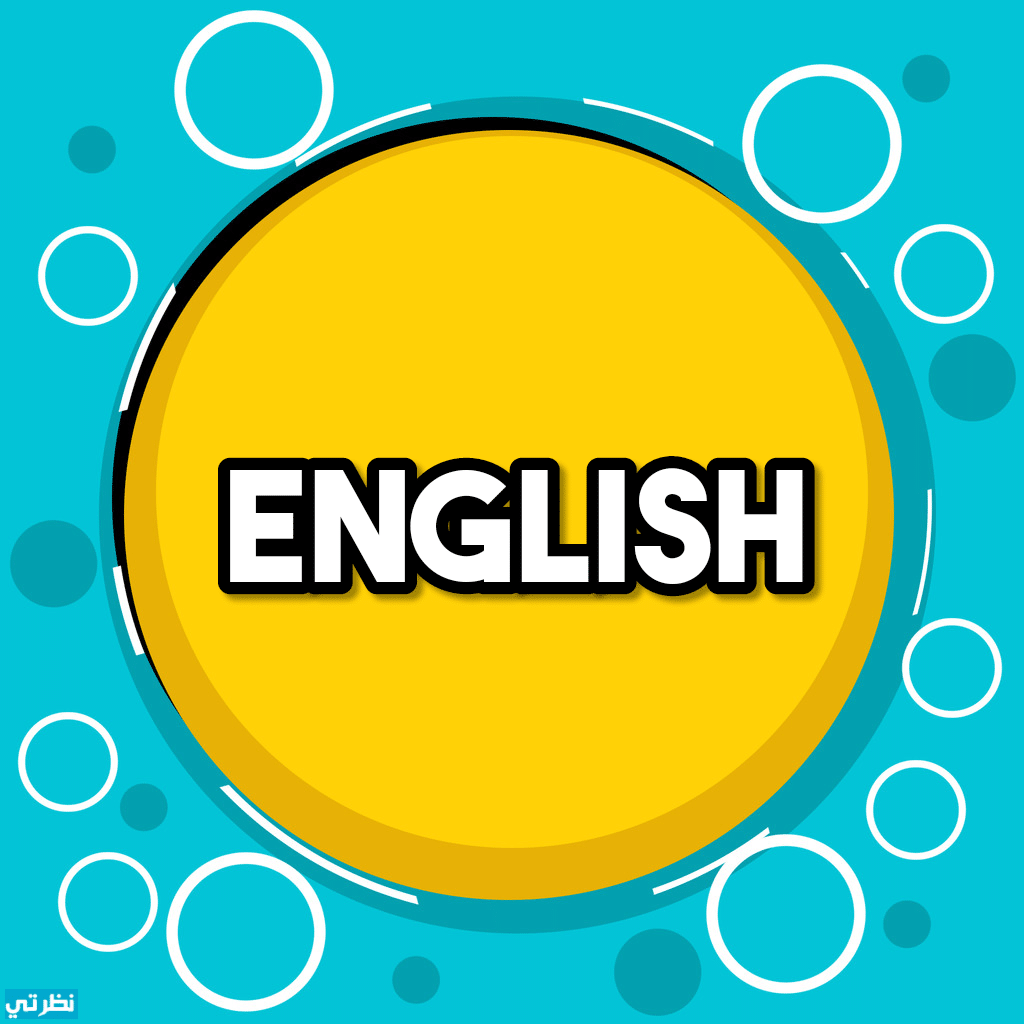 ملخص انجليزي ثاني متوسط