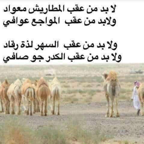 كلمات بدويه صعبه