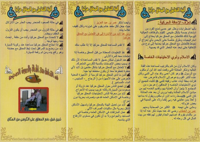 مطويات اسلامية 4