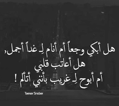 كلمات عن وجع الحب