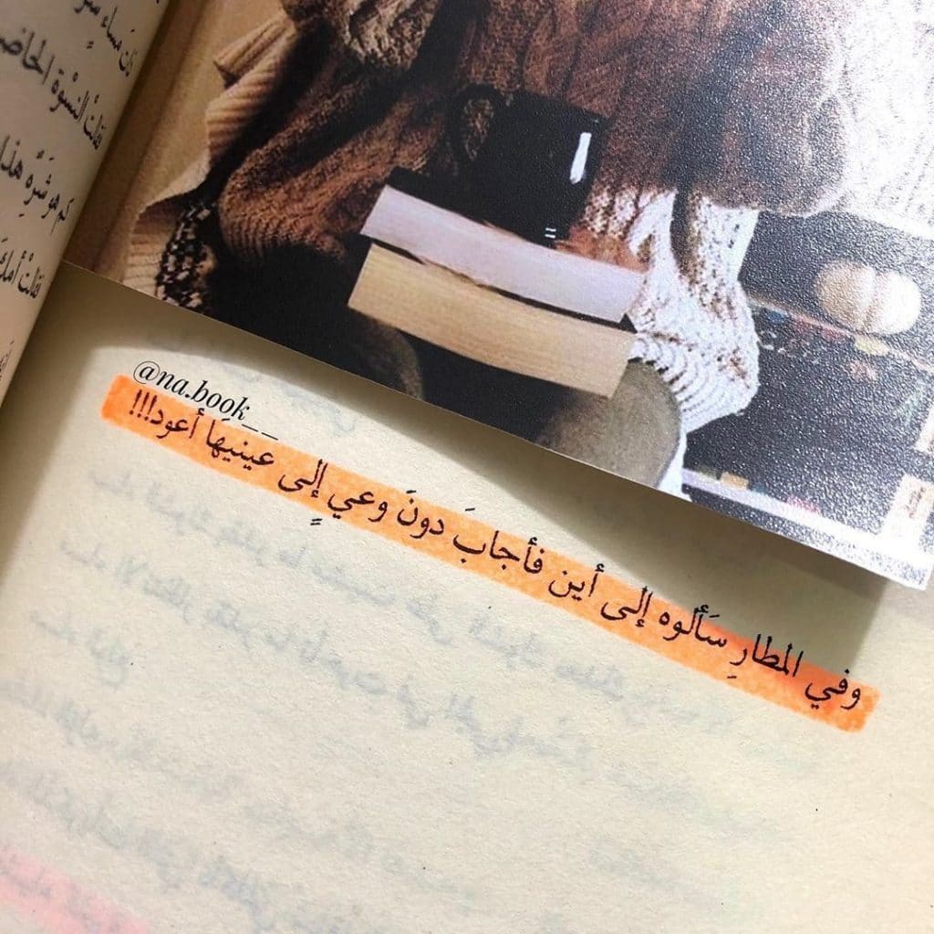 اقتباسات أدهم الشرقاوي حب