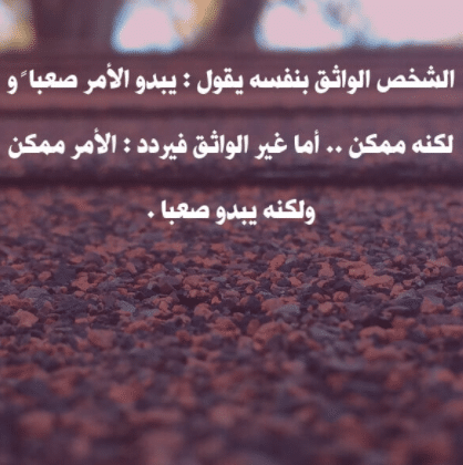 تحفيز للنجاح في الحياة