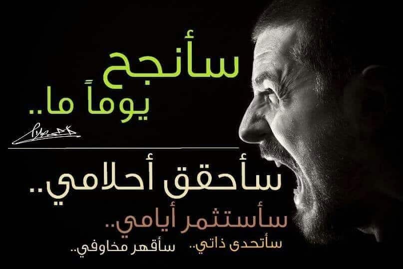 عبارات ايجابية للعمل - عبارات تحفيزية للدراسة