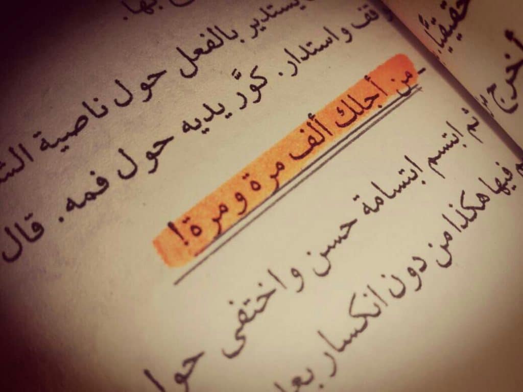اقتباسات من روايات أمريكية