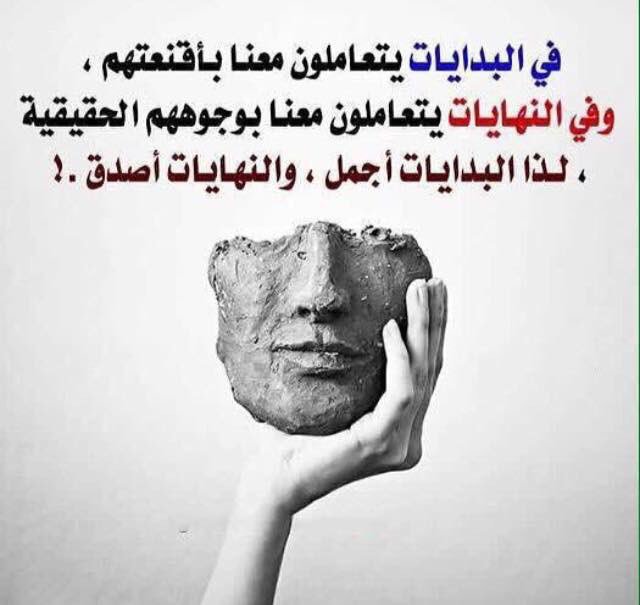 عبارات عن البدايات تويتر 1