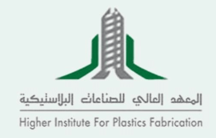 رايكم في المعهد العالي للصناعات البلاستيكية