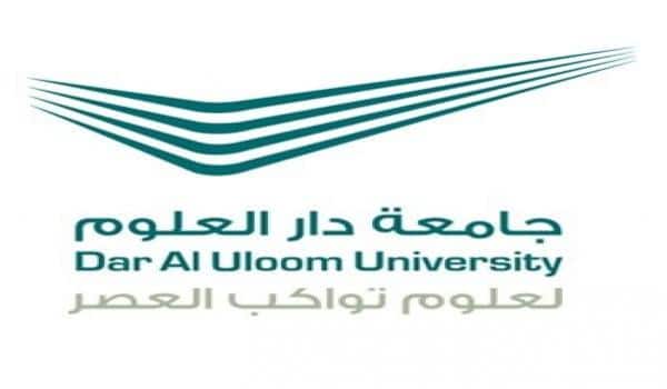 رايكم في جامعة دار العلوم