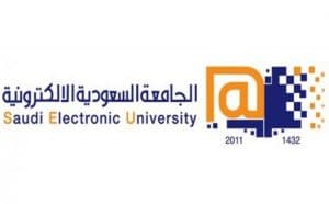 رايكم في الجامعة السعودية الالكترونية