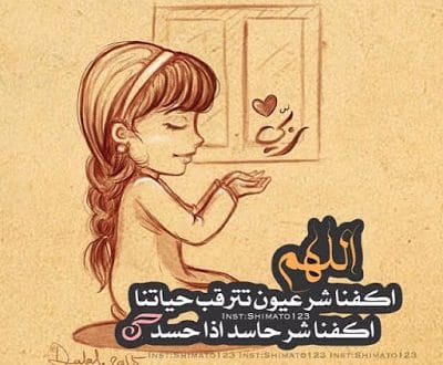كلمات عن الحسد مع الصور1