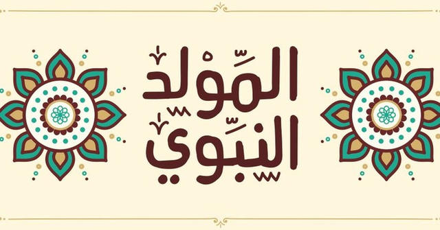 1ثيمات المولد النبوي الشريف للطباعة