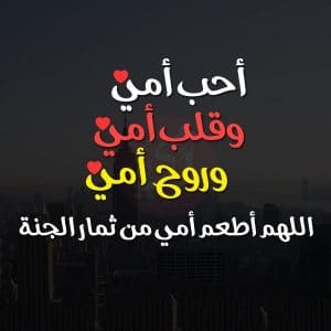 غزل عن الام