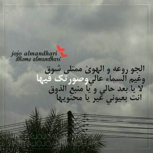 عبارات سناب عن الجو1