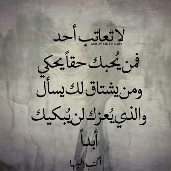 عبارات اشتقت لك