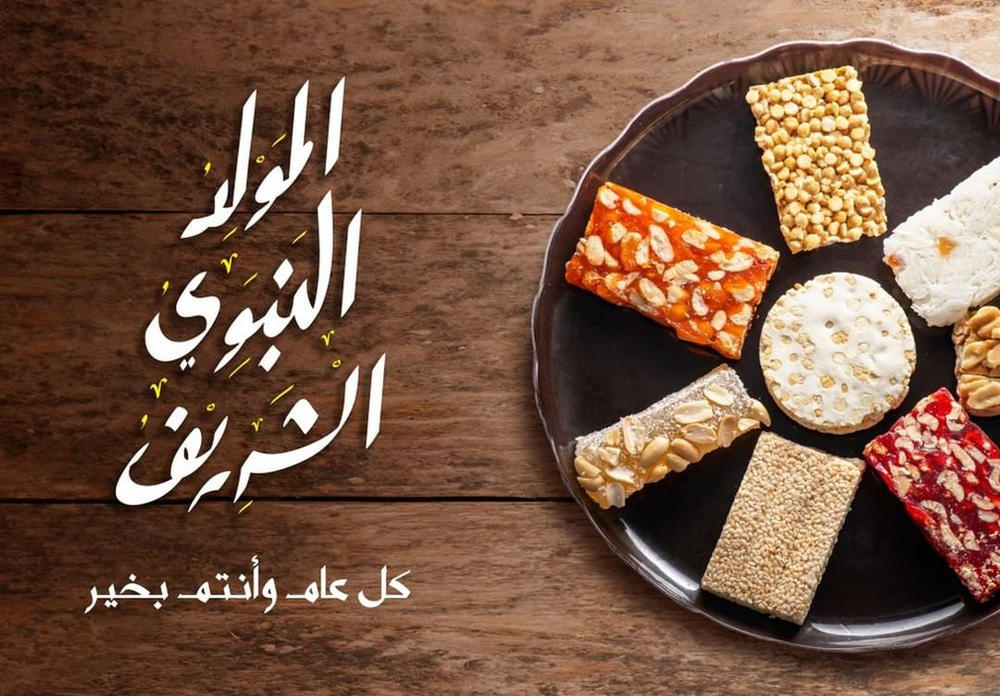 2ثيمات المولد النبوي الشريف للطباعة