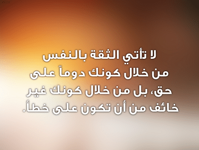 بوستات عن الثقة بالنفس1