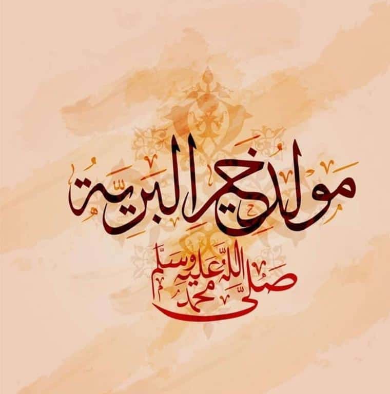 4ثيمات المولد النبوي الشريف 2022