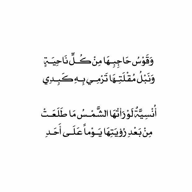 اشعار غزل
