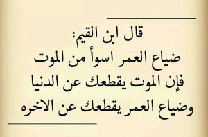 خواطر عن الدنيا الفانية