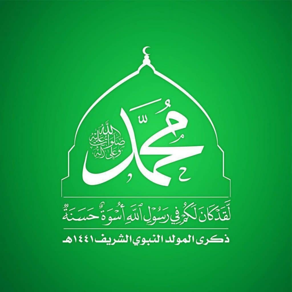 1ثيمات المولد النبوي الشريف 2022
