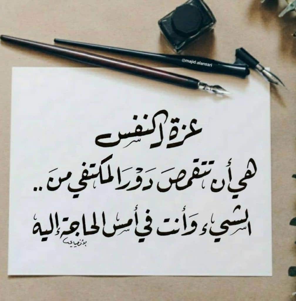 عبارات عن الثقل وعزة النفس