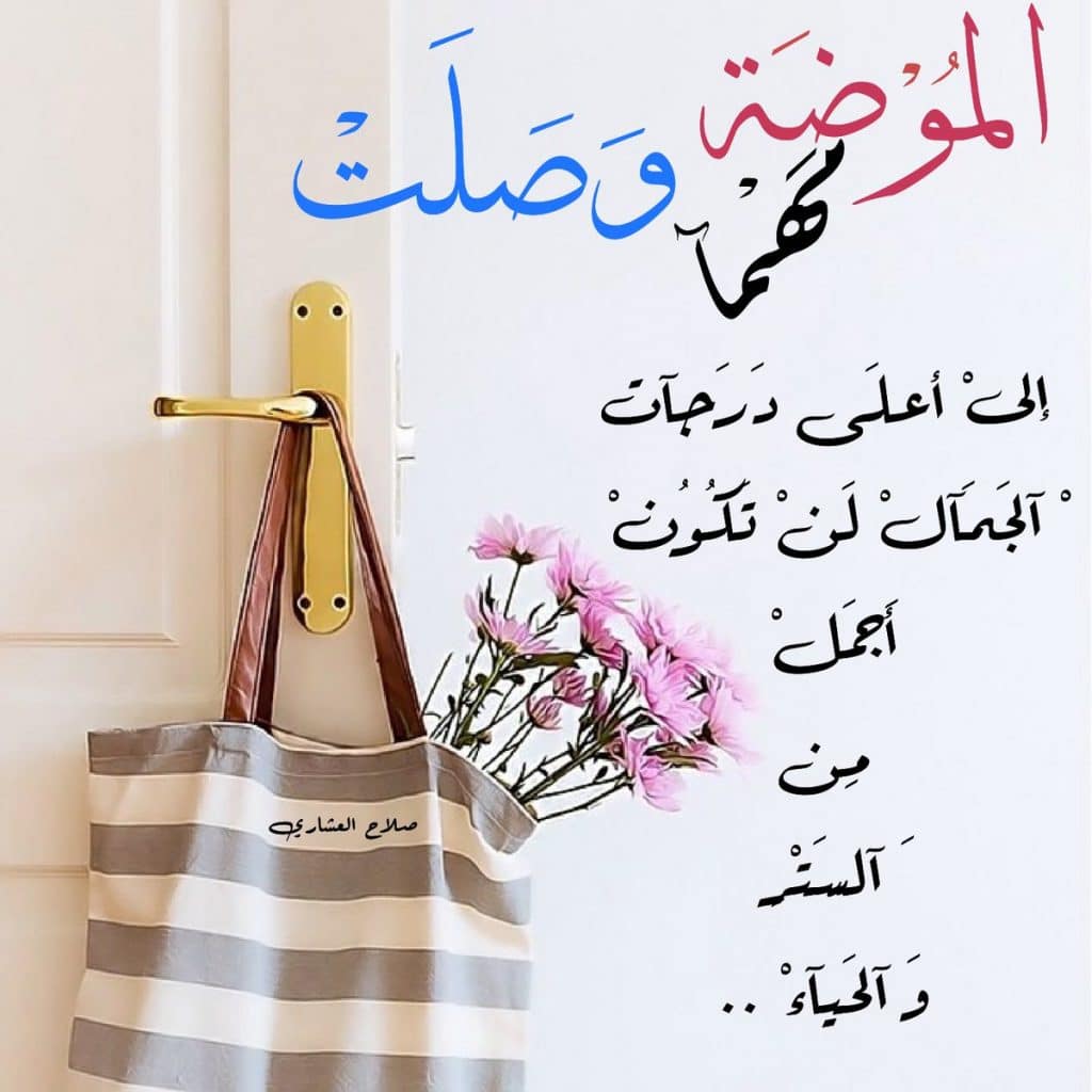 نصائح في الحياة للبنات