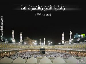 كلام جميل للحجاج